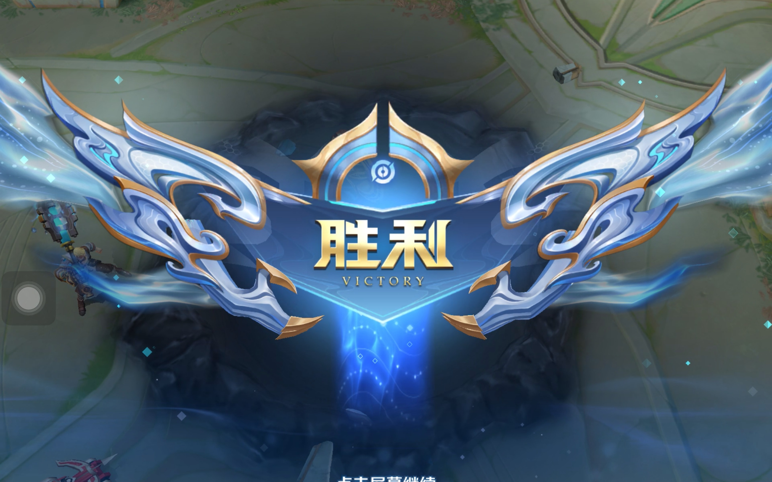 为主线